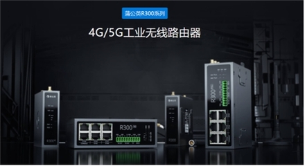 贝锐蒲公英 赋能公交巴士运营管理，打造稳定可靠的网络技术支持方案